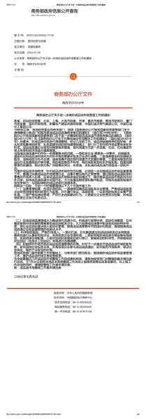File:413(1-2).jpeg