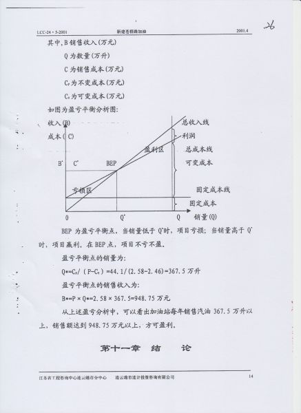 File:220(26-32).jpeg