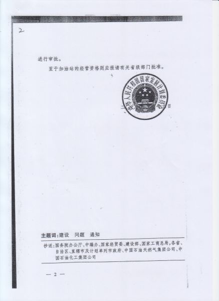 File:410(2-2).jpeg