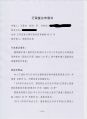 国家信访局-行政复议申请书 1-3