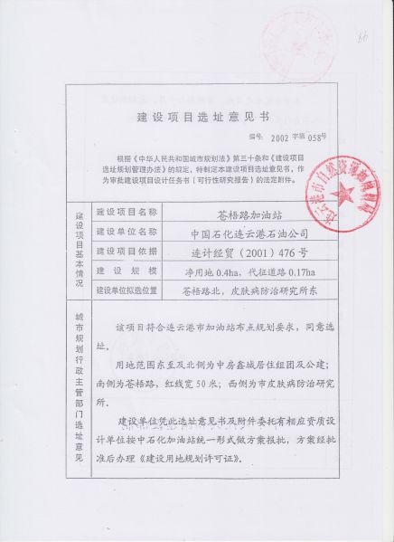 File:224(33-52).jpeg