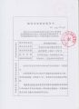 224 连云港市地价所土地估价报告(经江苏省自然资源厅行政复议后完整版) 33-52