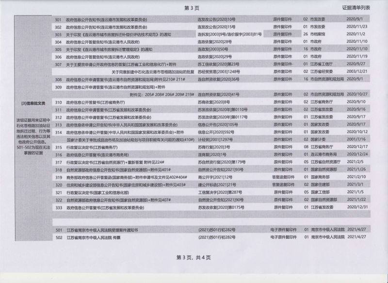 File:3-4.jpg