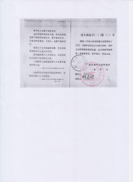 File:103(1-2).jpeg