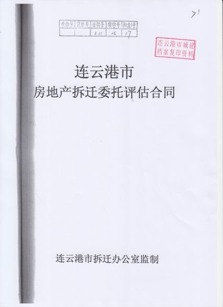 File:215(1-4).jpeg