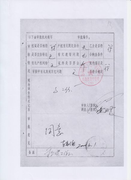 File:102(3-3).jpeg