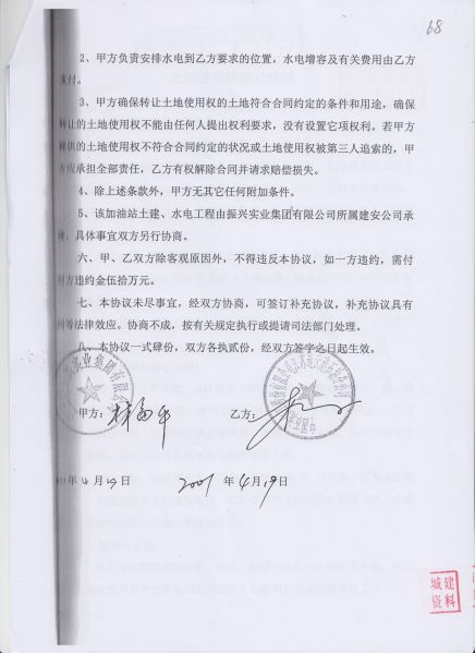 File:201(2-2).jpeg