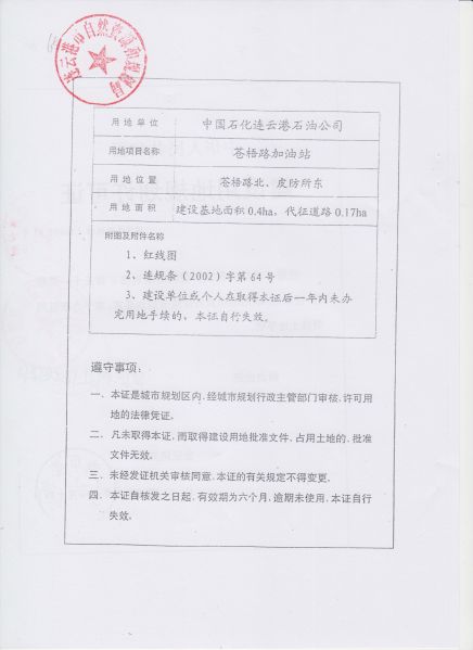 File:224(32-52).jpeg