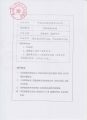 224 连云港市地价所土地估价报告(经江苏省自然资源厅行政复议后完整版) 32-52