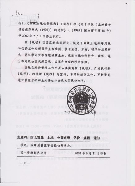 File:401(2-2).jpeg