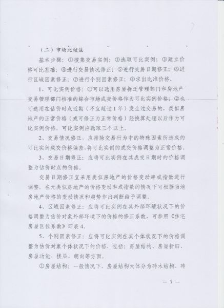 File:303(7-26).jpeg