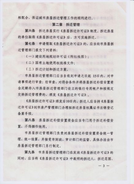 File:305(3-16).jpeg