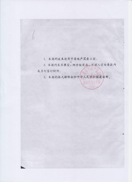 File:101(2-6).jpeg