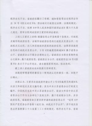 苏行终986号(3-6).jpeg