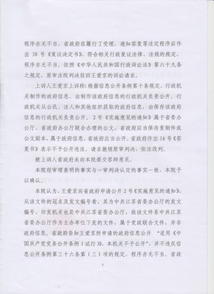 File:苏行终986号(3-6).jpeg