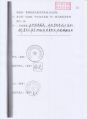 215 连云港市房地产拆迁委托评估合同(连云港市拆迁办公室监制) 4-4