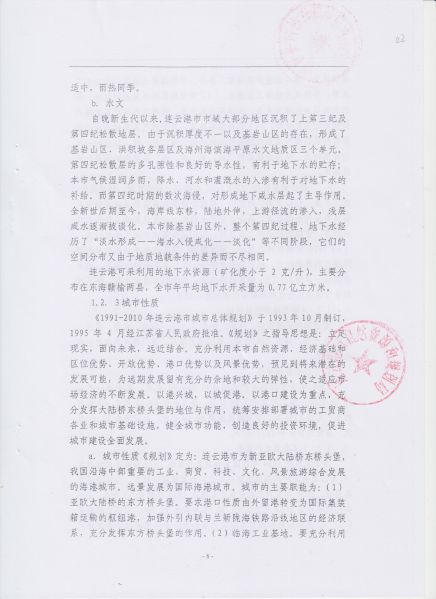 File:224(9-52).jpeg