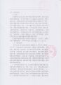 224 连云港市地价所土地估价报告(经江苏省自然资源厅行政复议后完整版) 9-52