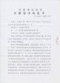 苏公复决字(2020)20号 1-6