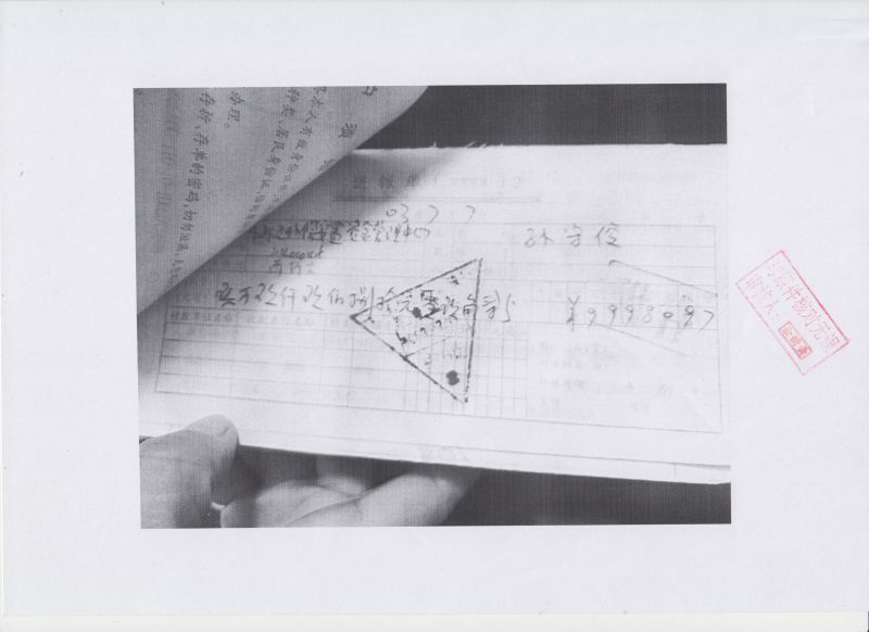 File:226(xxy4-6).jpeg