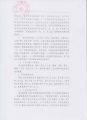 224 连云港市地价所土地估价报告(经江苏省自然资源厅行政复议后完整版) 10-52