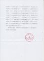 苏公复决字(2020)20号 5-6