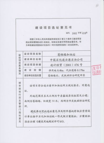 File:206(1-2).jpeg