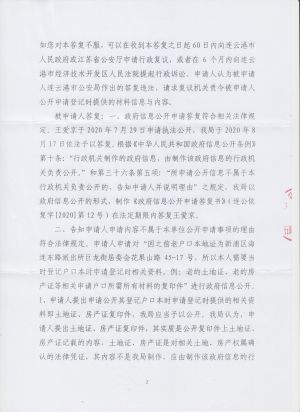 苏公复决字(2020)20号(2-6).jpeg