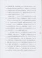 苏公复决字(2020)20号 2-6
