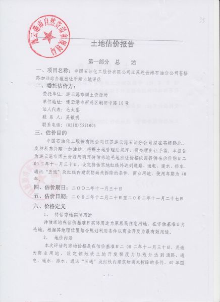 File:224(2-52).jpeg