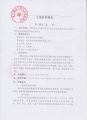 224 连云港市地价所土地估价报告(经江苏省自然资源厅行政复议后完整版) 2-52