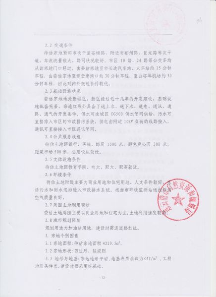 File:224(13-52).jpeg