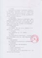 224 连云港市地价所土地估价报告(经江苏省自然资源厅行政复议后完整版) 13-52