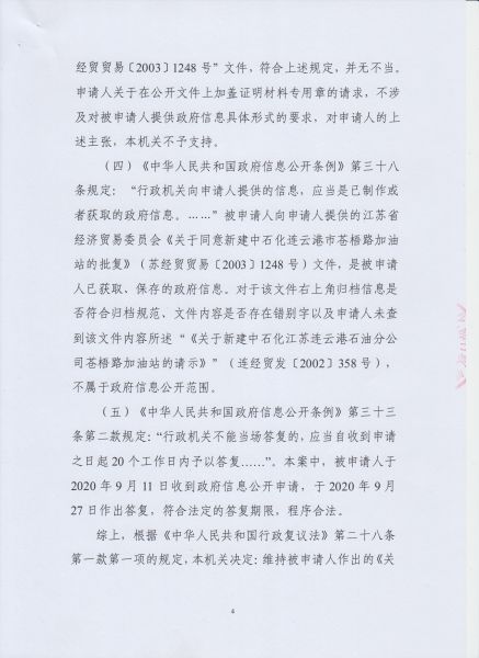 File:321(4-5).jpeg