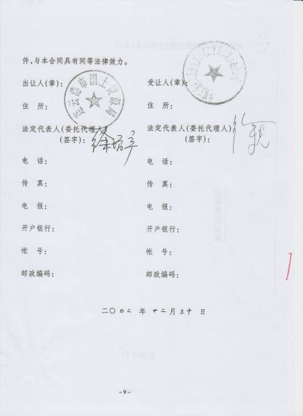 File:210(11-12).jpeg