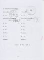 210 国有土地使用权出让合同 11-12