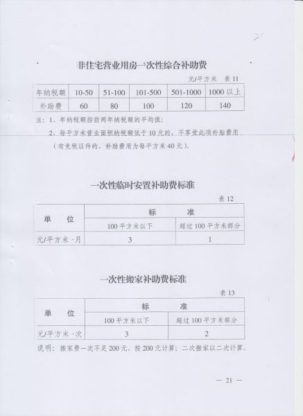 File:303(21-26).jpeg