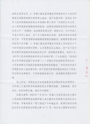 苏公复决字(2020)20号(3-6).jpeg