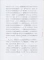 苏公复决字(2020)20号 3-6