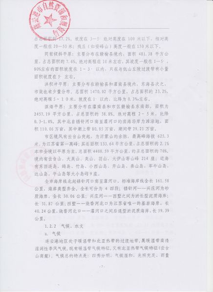 File:224(8-52).jpeg