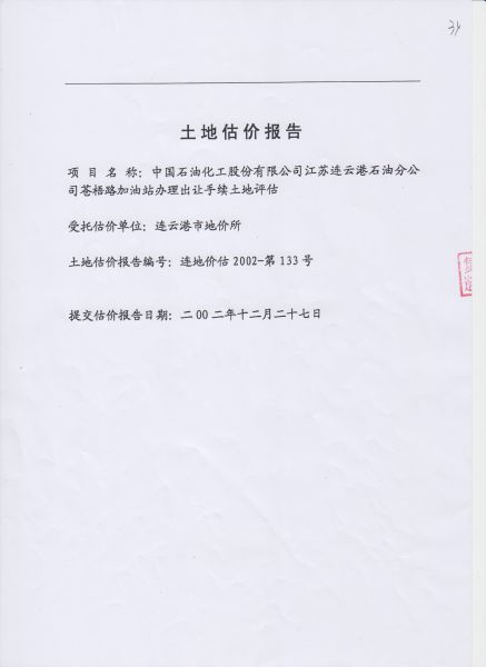 File:209(1-4).jpeg