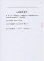 209 连云港市地价所土地估价报告(连地价估2002-第133号) 1-4