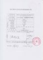 224 连云港市地价所土地估价报告(经江苏省自然资源厅行政复议后完整版) 21-52