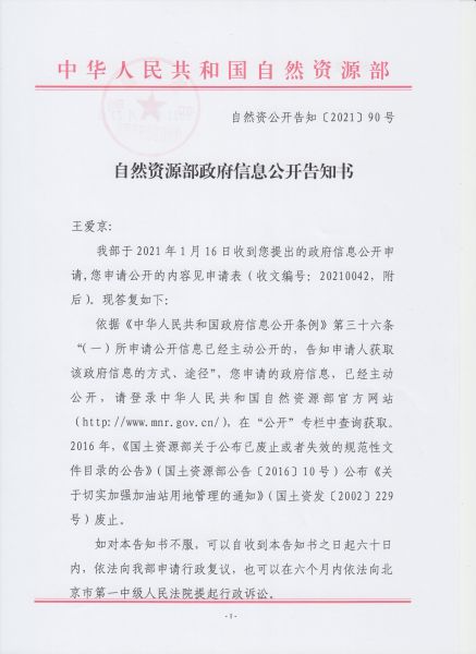 File:322(1-2).jpeg