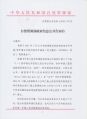 2026年5月6日 (三) 16:28版本的缩略图