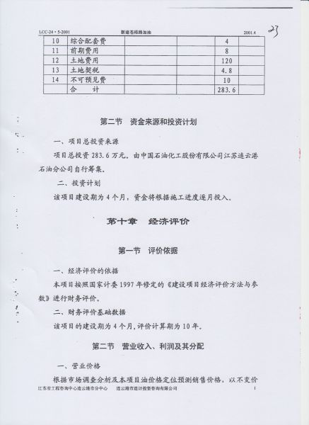 File:220(23-32).jpeg