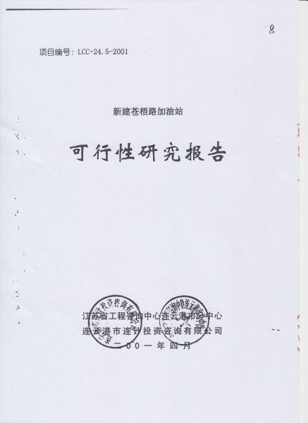 File:220(8-32).jpeg