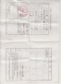 王士宝户籍姓名变更（横版）扫描件1-2