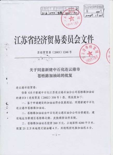 File:221(1-2).jpeg