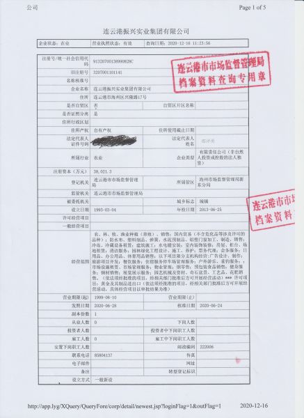 File:124(1-2).jpeg